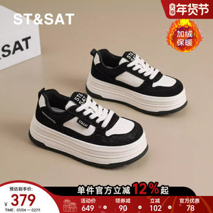 星期六板鞋女2025冬季新款黑白熊猫鞋厚底增高真皮加绒运动小白鞋