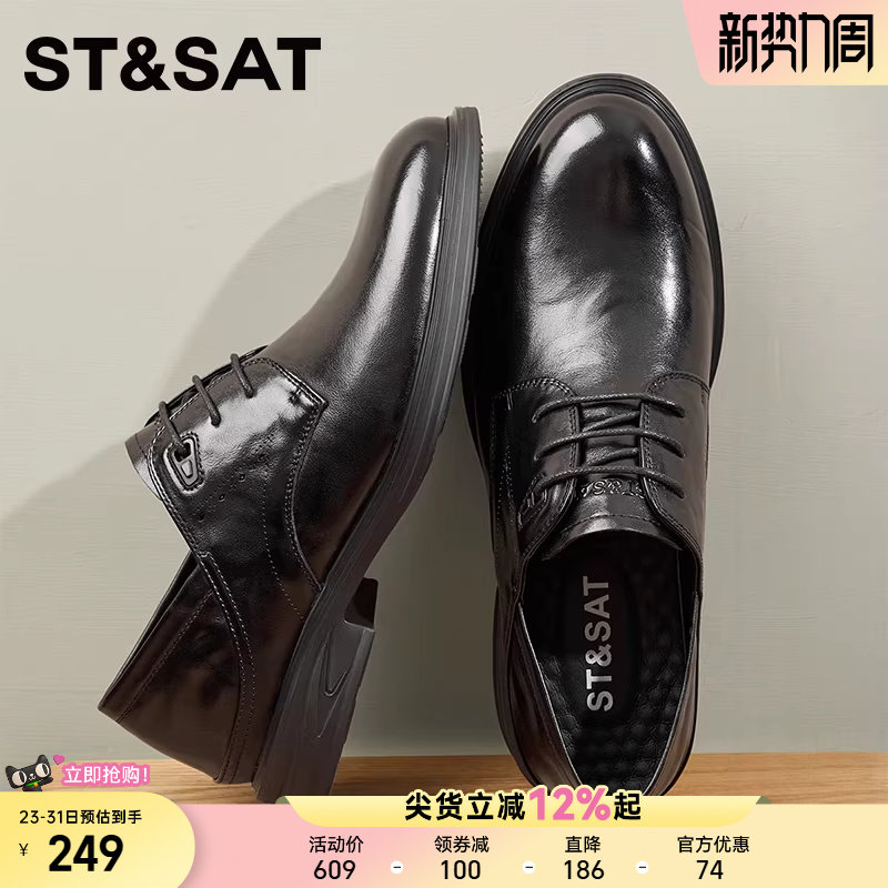 星期六皮鞋男款春季新款男鞋商务正装皮鞋男士真皮商务结婚鞋