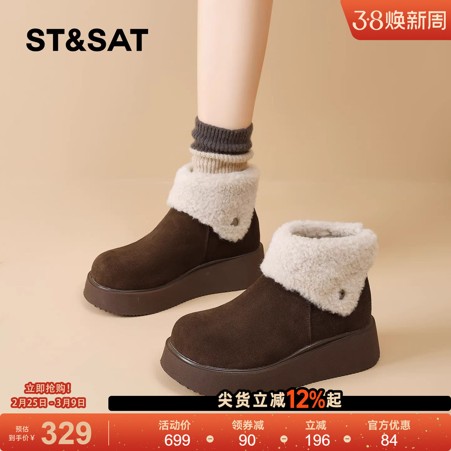 星期六厚底雪地靴女2025冬季小个子增高保暖加绒勃肯棉鞋圆头短靴