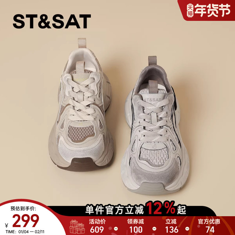 星期六爆款真皮厚底增高老爹鞋女鞋春季新款百搭运动休闲鞋子,女鞋,老爹鞋,淘宝优惠券,粉丝福利购,淘宝优惠卷