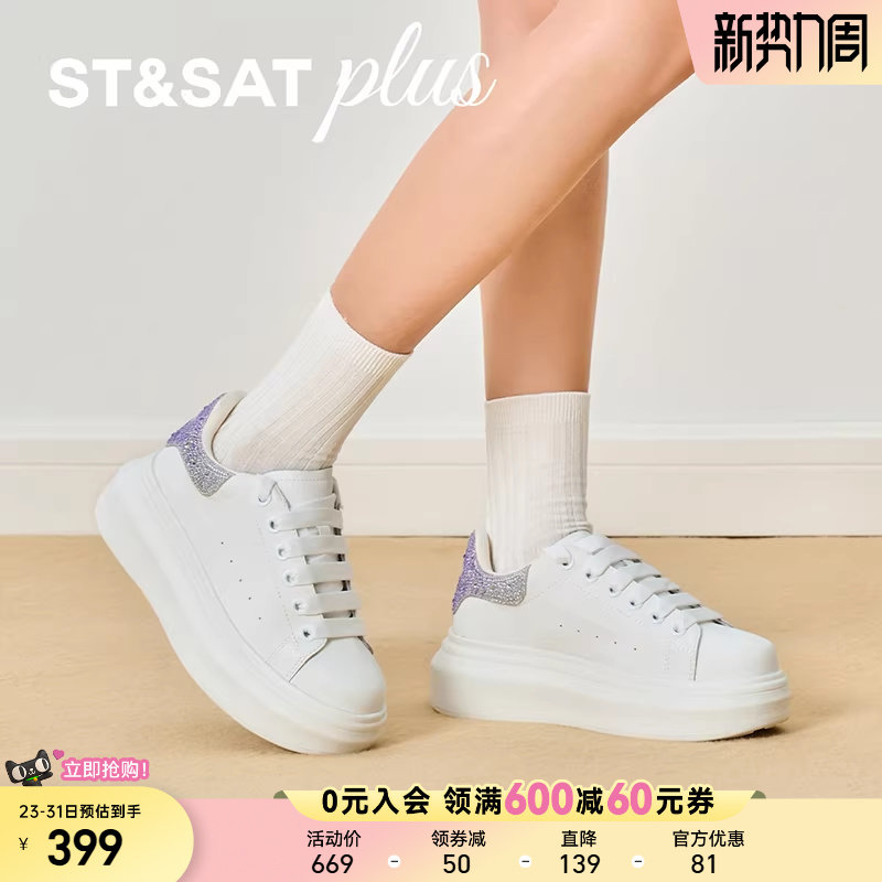 星期六时尚休闲鞋2026春款女鞋外出旅游舒适厚底小白鞋SSE1112001