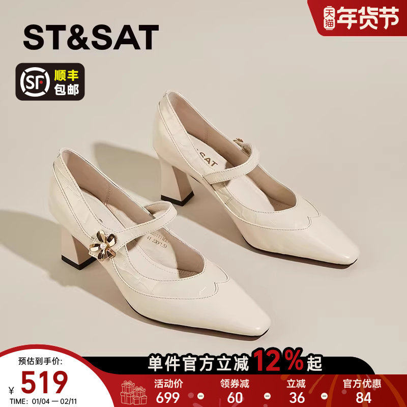 星期六羊皮法式玛丽珍鞋女款2025夏季新款粗跟浅口单鞋气质高跟鞋,女鞋,玛丽珍鞋,淘宝优惠券,粉丝福利购,淘宝优惠卷