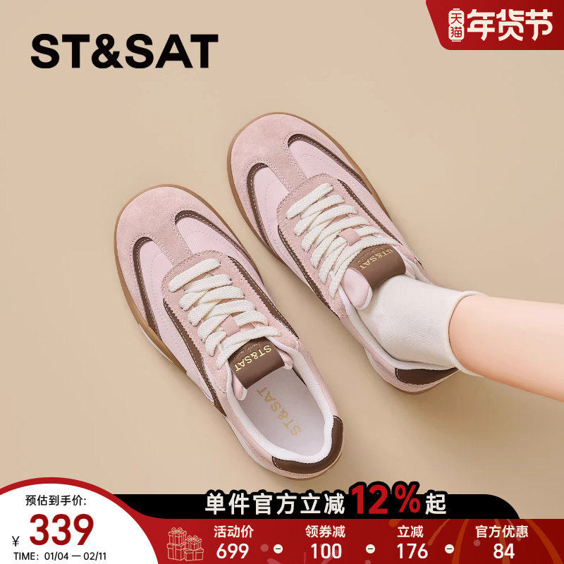 星期六复古阿甘鞋女2026年春季新款百搭时尚德训鞋厚底板鞋运动鞋,女鞋,德训鞋,淘宝优惠券,粉丝福利购,淘宝优惠卷