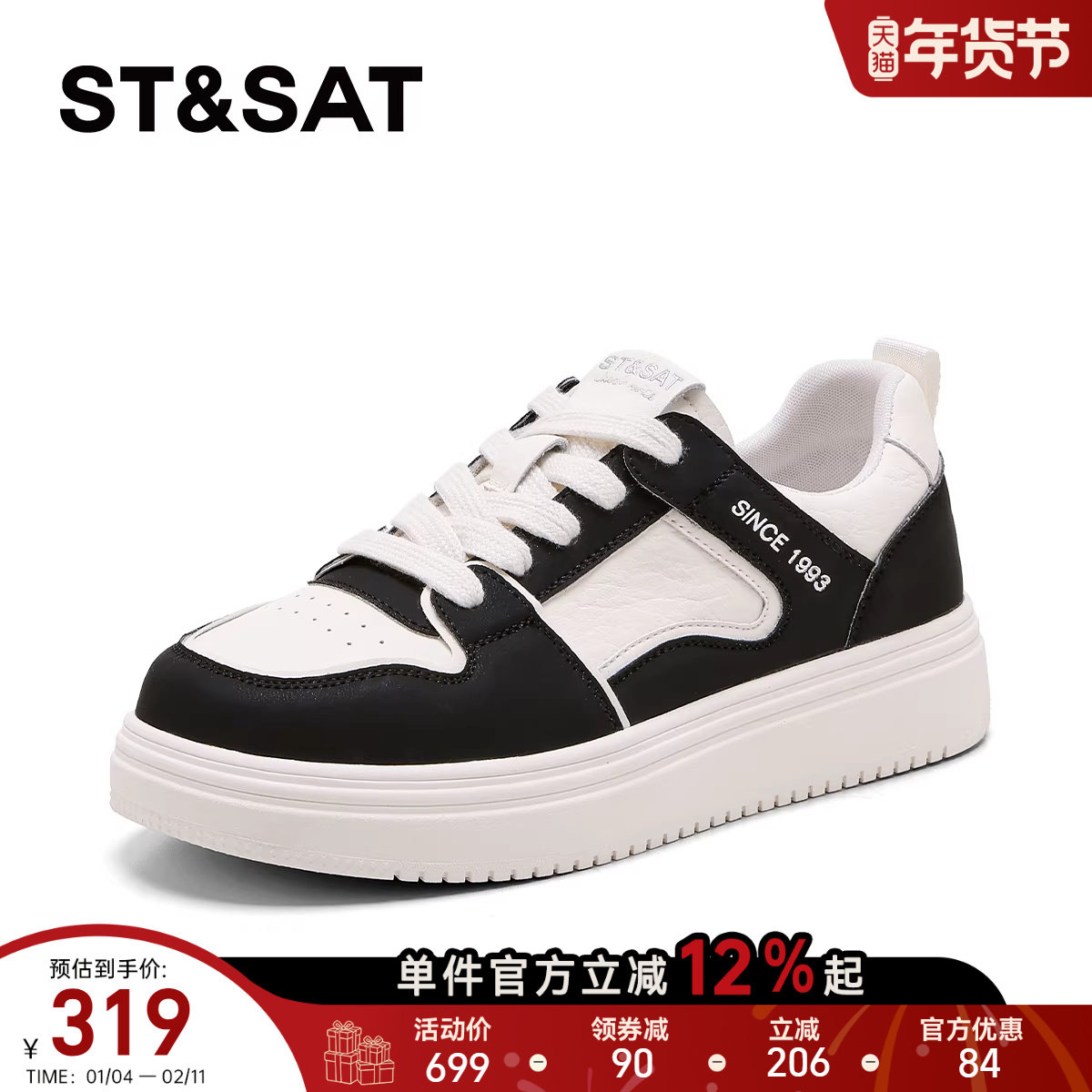 星期六厚底板鞋女2026新款巨好看的百搭鞋子运动鞋女款韩系小白鞋,女鞋,休闲板鞋,淘宝优惠券,粉丝福利购,淘宝优惠卷