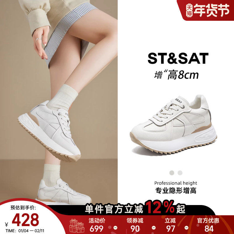 星期六百搭8CM阿甘鞋女隐形内增高新款加绒厚底小白女鞋轻便德训,女鞋,德训鞋,淘宝优惠券,粉丝福利购,淘宝优惠卷