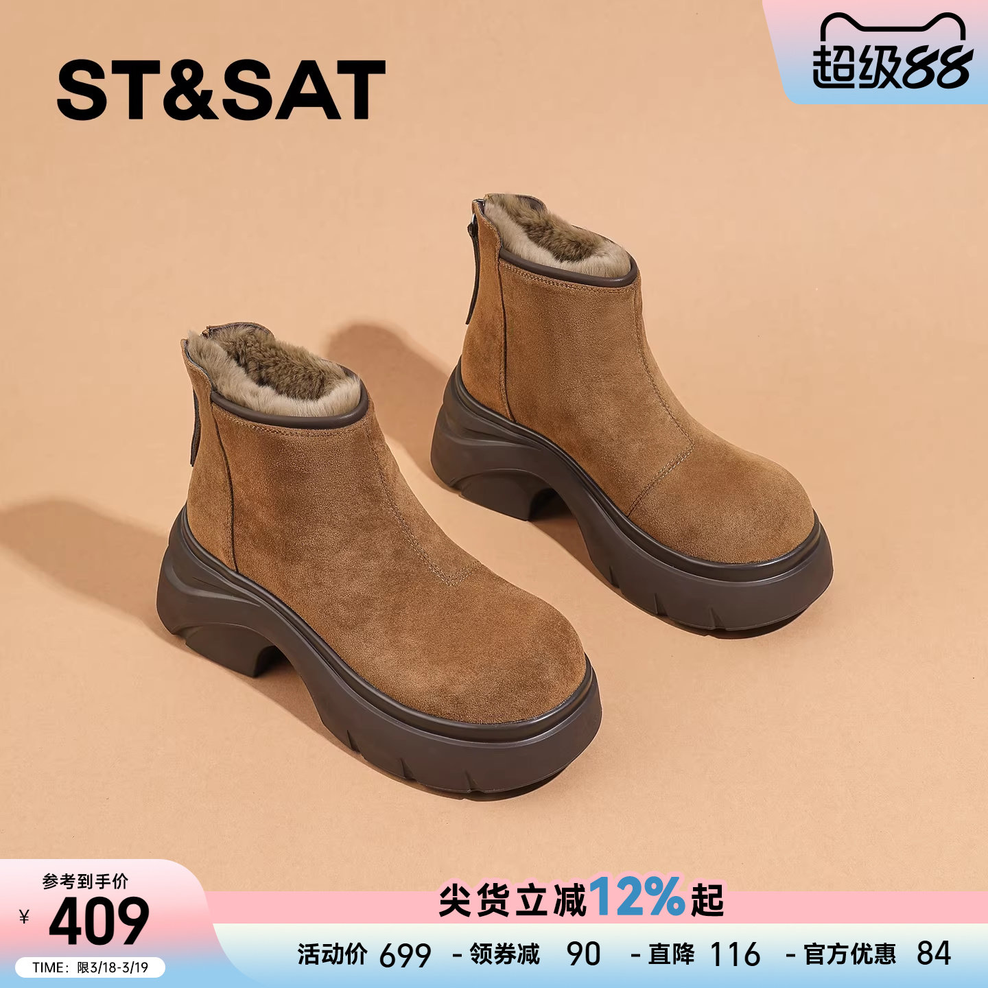 星期六英伦风加绒马丁靴女款2025新款秋冬厚底超火小短靴高跟女靴