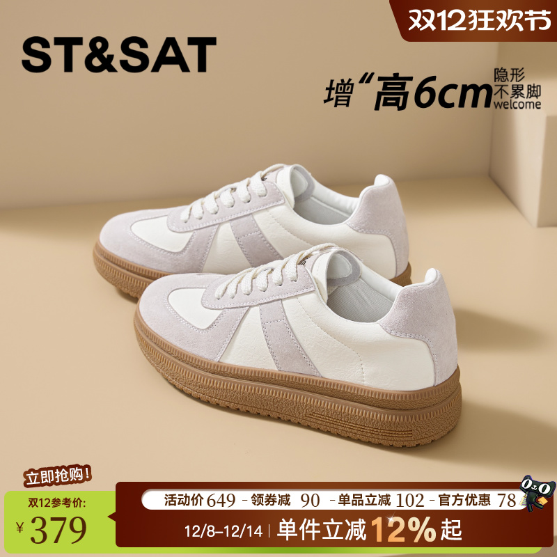 星期六隐形内增高女鞋6CM厚底