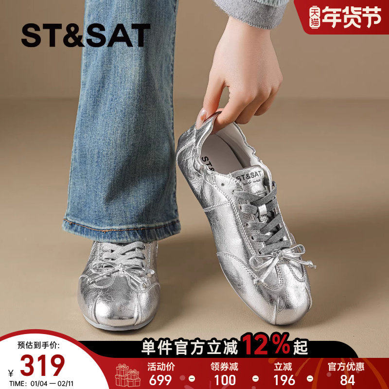星期六平底德训鞋女2026年春季新款银色芭蕾风百搭时尚阿甘运动鞋,女鞋,德训鞋,淘宝优惠券,粉丝福利购,淘宝优惠卷