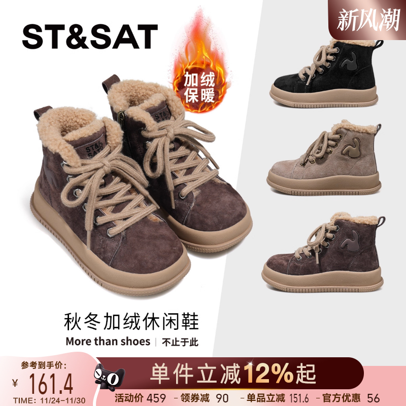 星期六童鞋官方正品儿童加绒板鞋