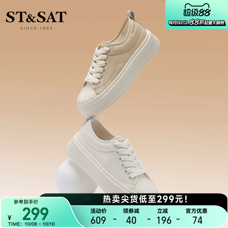 贝壳饼干鞋星期六休闲