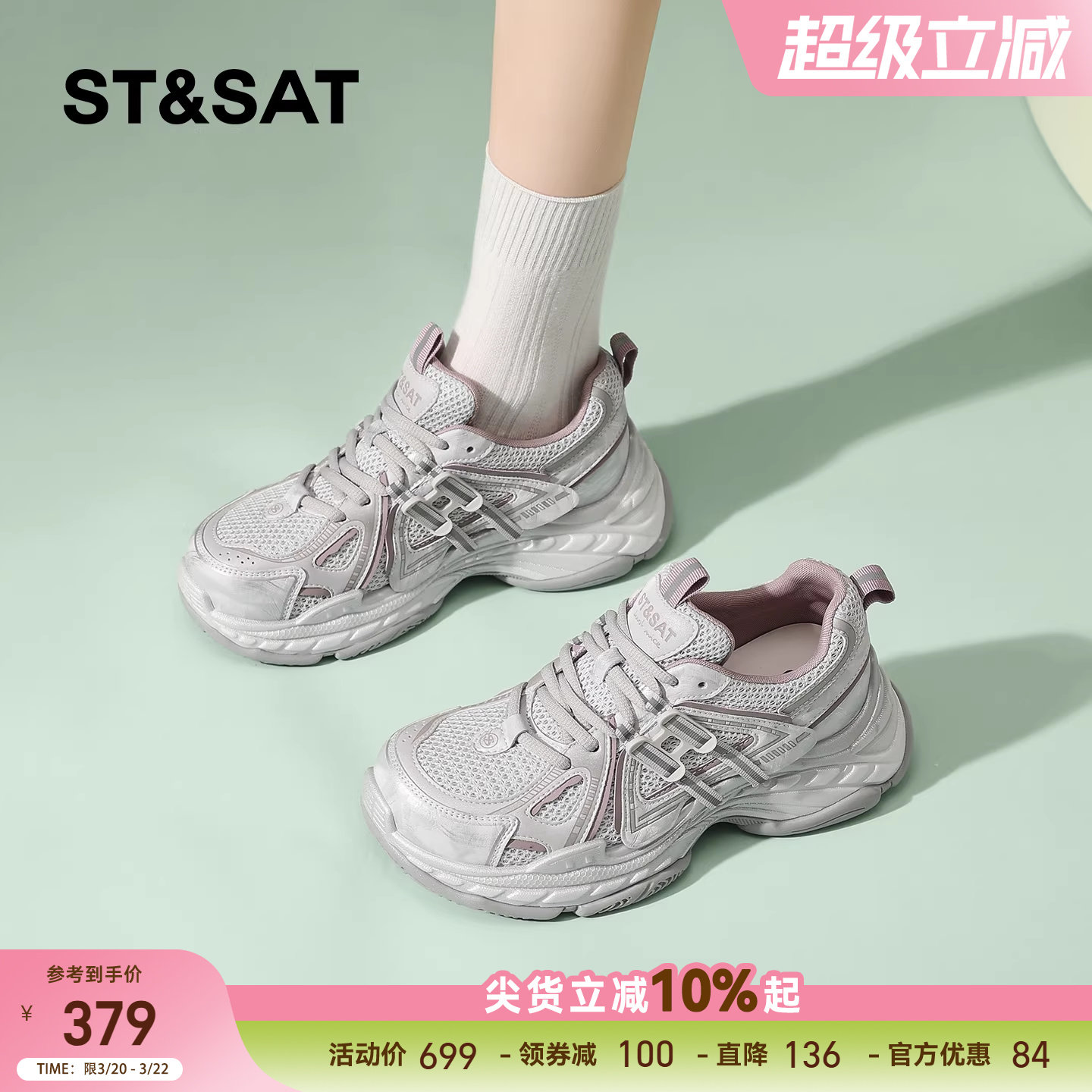 星期六厚底老爹鞋女2026春季新款显脚小网面透气配裙子百搭休闲鞋