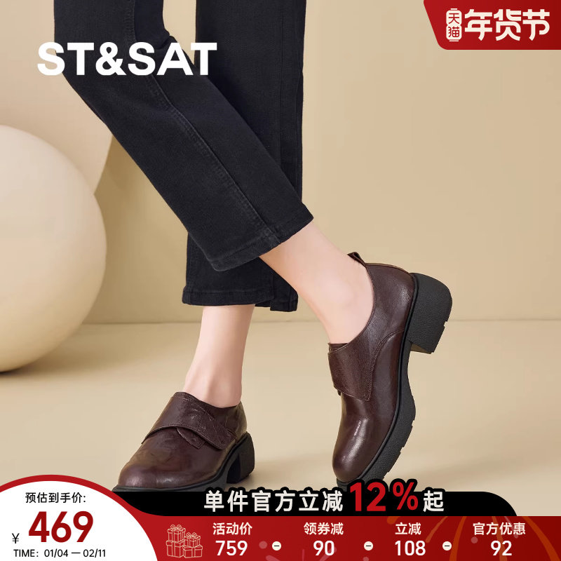 星期六英伦风厚底深口单鞋女真皮圆头粗跟舒适复古乐福鞋一脚蹬,女鞋,深口单鞋,淘宝优惠券,粉丝福利购,淘宝优惠卷