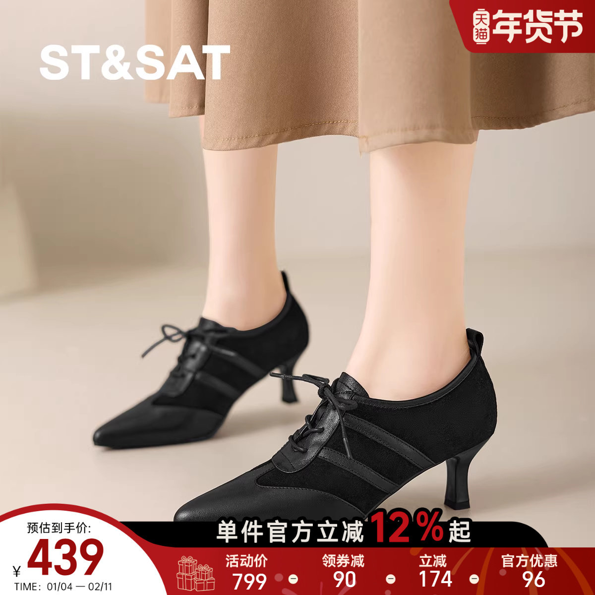 St&Sat/星期六优雅风黑色尖头系带深口单鞋女高跟通勤鞋轻奢女鞋,女鞋,深口单鞋,淘宝优惠券,粉丝福利购,淘宝优惠卷