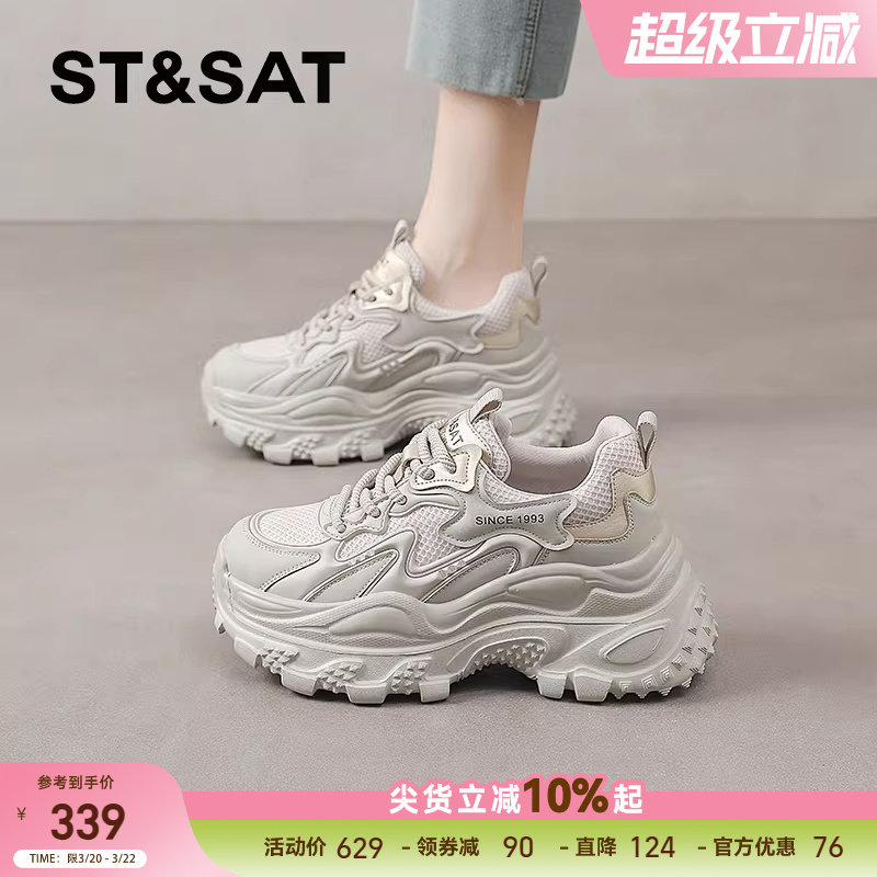 星期六厚底增高老爹鞋女款新款休闲运动鞋小个子女鞋夏季透气女士