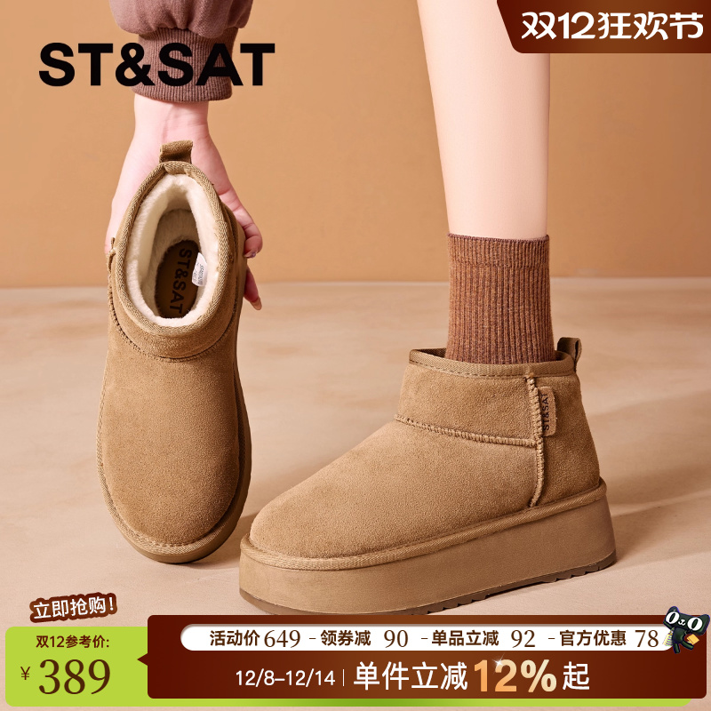 星期六增高厚底雪地靴女款棉鞋