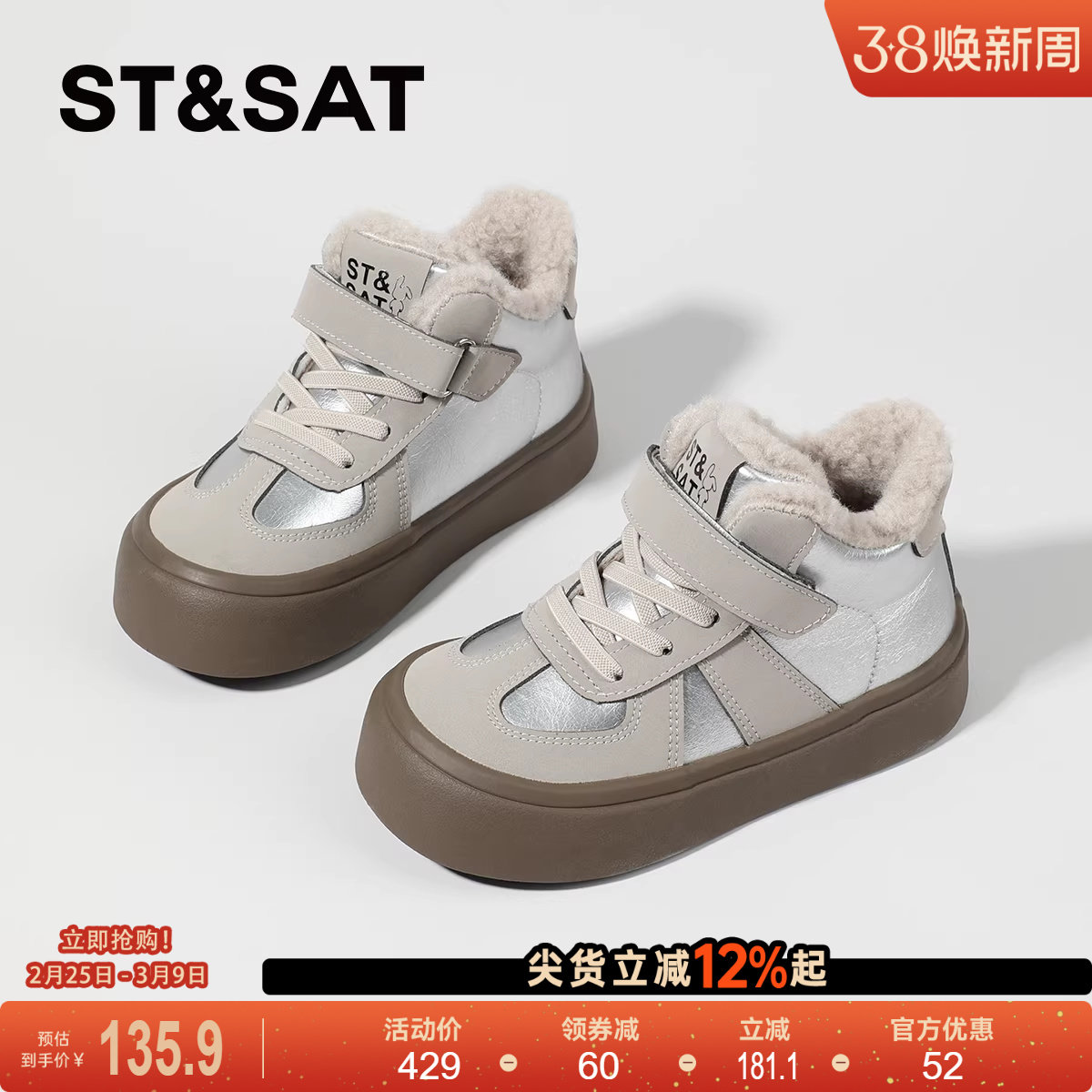 星期六童鞋儿童冬季加绒棉鞋男童新款百搭保暖舒适休闲板鞋女童