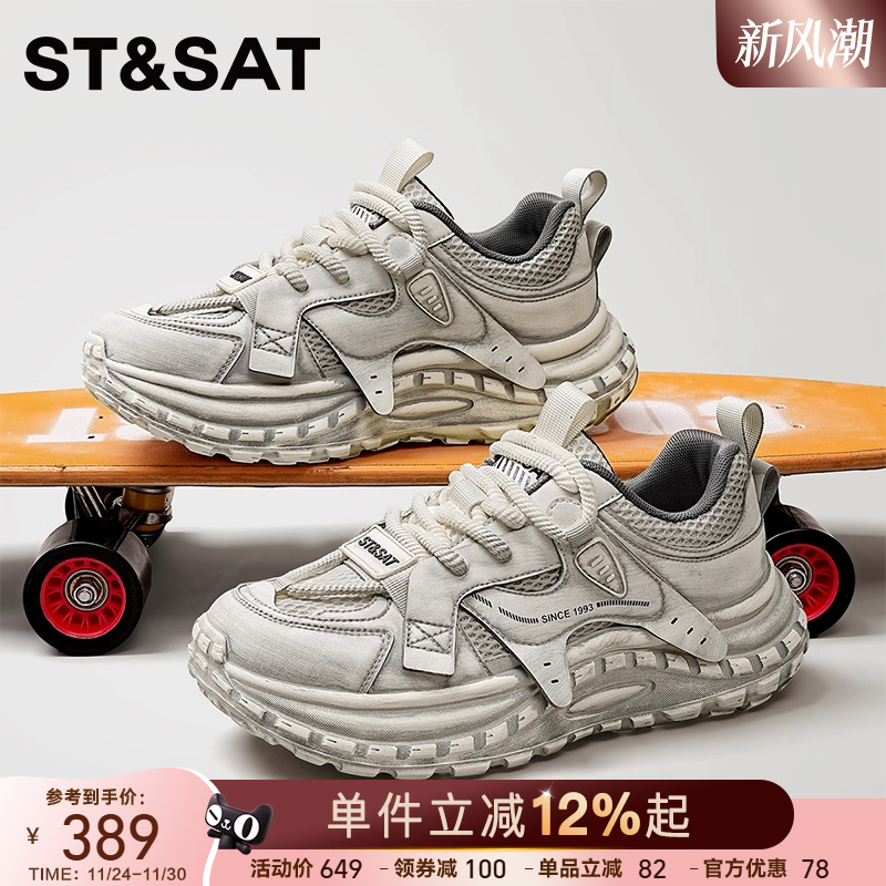 星期六厚底增高老爹鞋男