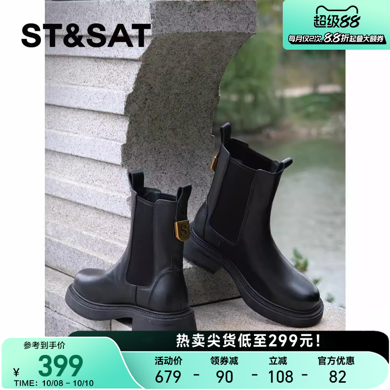 星期六冬季新款真皮平底切尔西靴