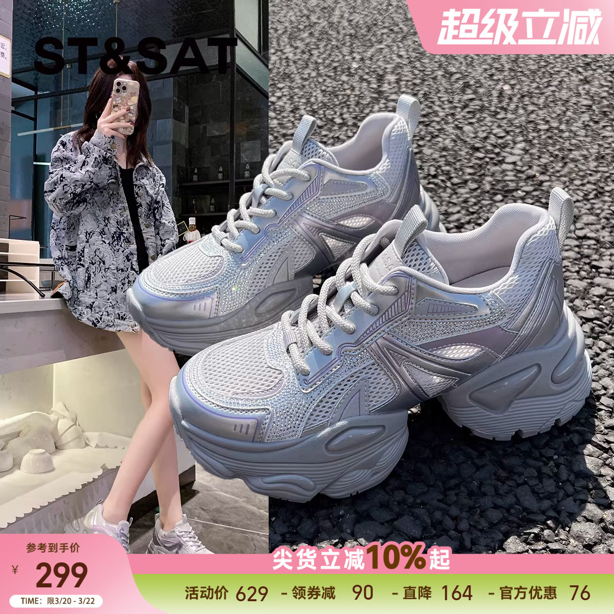 星期六厚底休闲鞋增高网面老爹鞋水钻女鞋新款轻便百搭休闲运动鞋