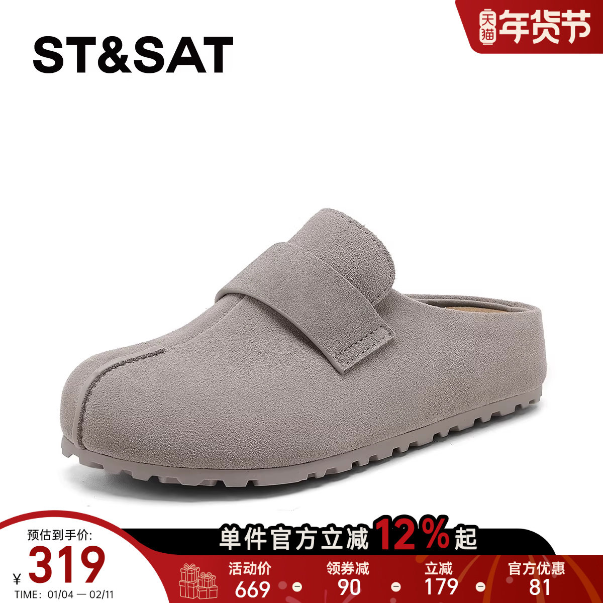 星期六厚底勃肯鞋女2026新款春季百搭纯色圆头防滑贴合足型半拖鞋,女鞋,勃肯鞋/软木鞋,淘宝优惠券,粉丝福利购,淘宝优惠卷