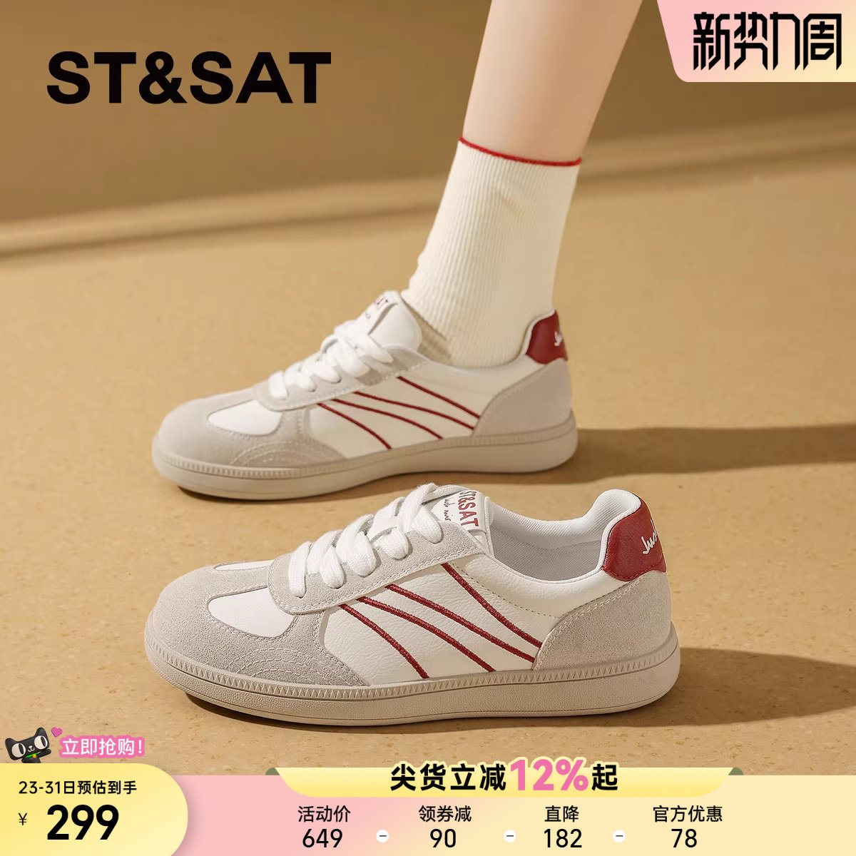 星期六厚底红色德训鞋女款2026春季新款软底轻便小白鞋女鞋板鞋子