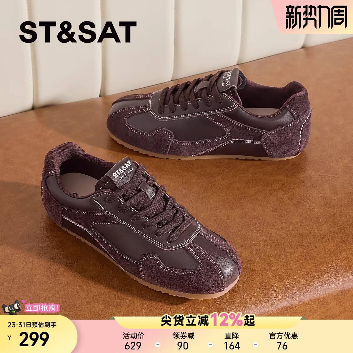 星期六厚底内增高德训鞋女款2026新款春季女鞋经典百搭阿甘运动鞋