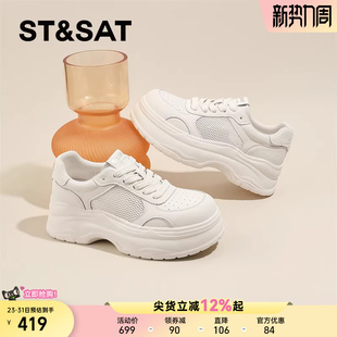 小个子增高百搭潮运动休闲板鞋 春季 女士2026新款 星期六厚底小白鞋