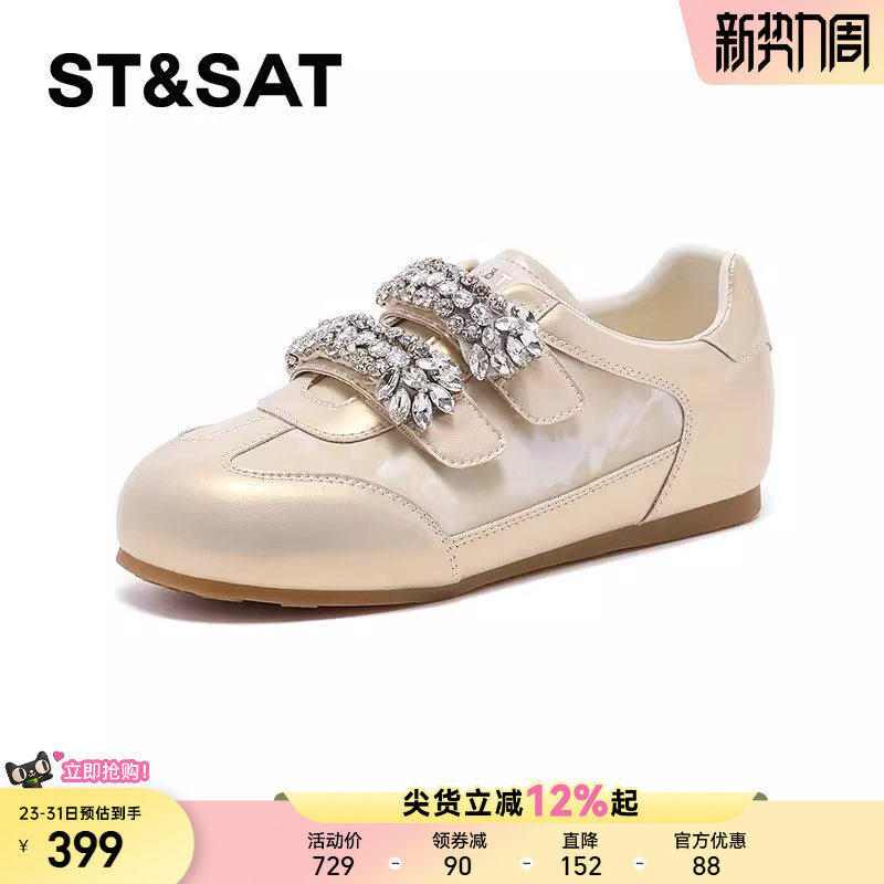 星期六巨好看阿甘德训鞋女2026新款春季厚底内增高小白鞋水钻板鞋