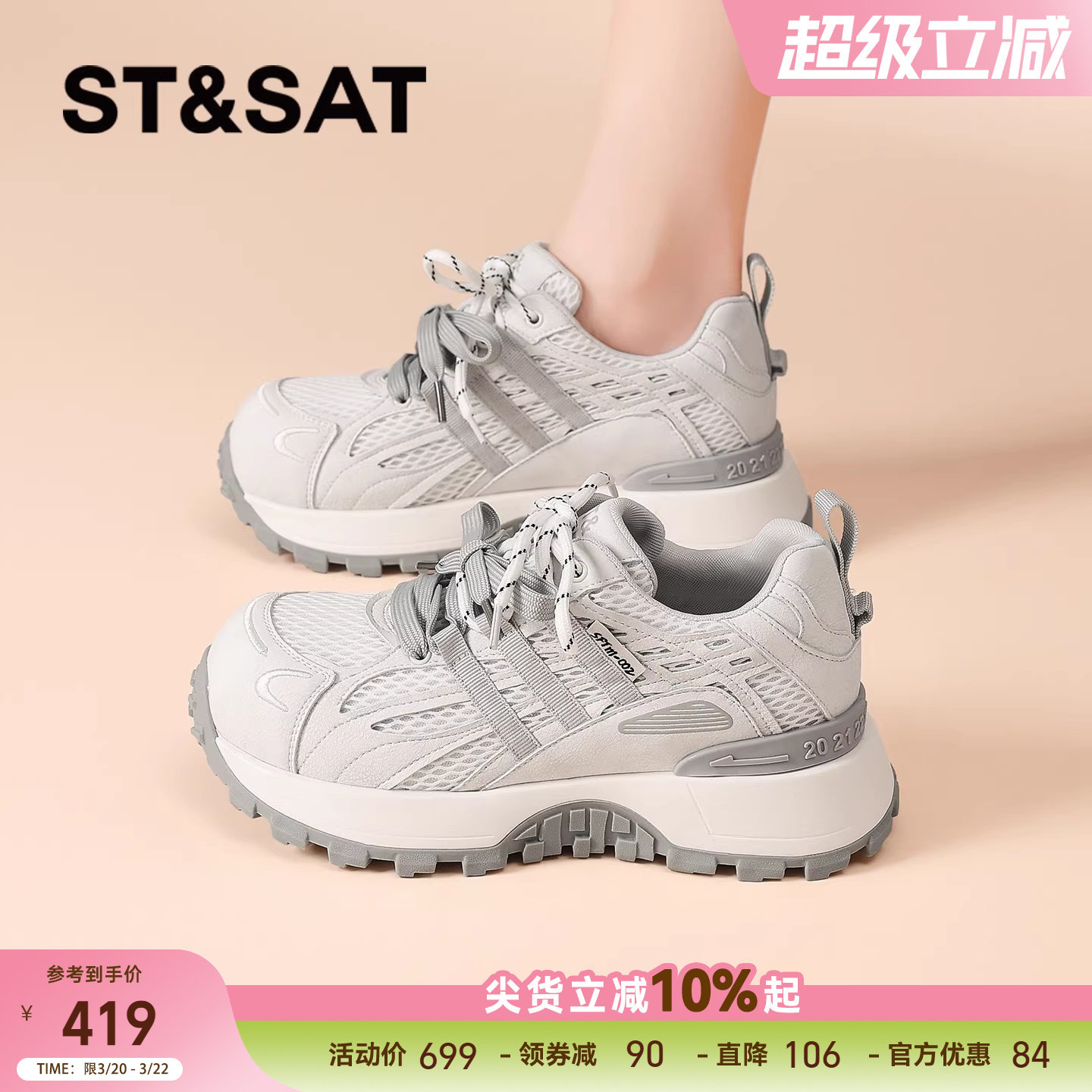 星期六厚底老爹鞋女款2026新款春季网面透气运动休闲鞋软底阿甘鞋