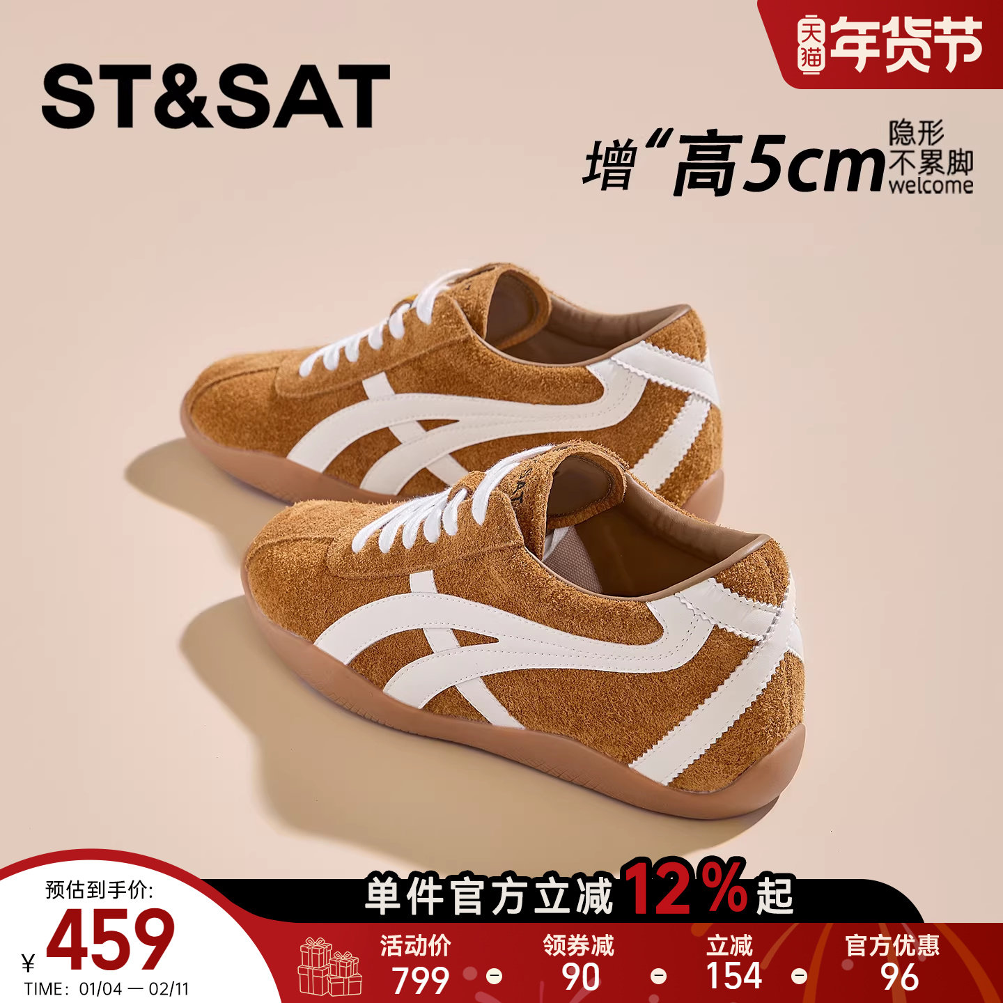 星期六复古内增高德训鞋女新款百搭配阔腿裤的鞋子隐形厚底阿甘鞋,女鞋,时尚休闲鞋,淘宝优惠券,粉丝福利购,淘宝优惠卷