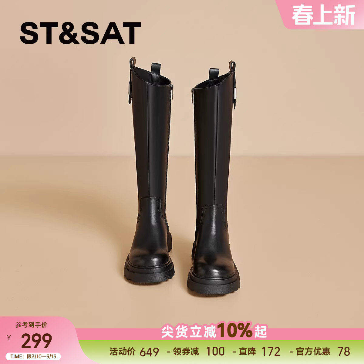 星期六英伦风真皮骑士靴女靴子2025新款显高显瘦长筒靴长靴机车靴