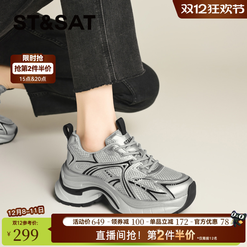 星期六银色厚底6cm增高老爹鞋2025新款爆款女鞋休闲运动鞋【直】