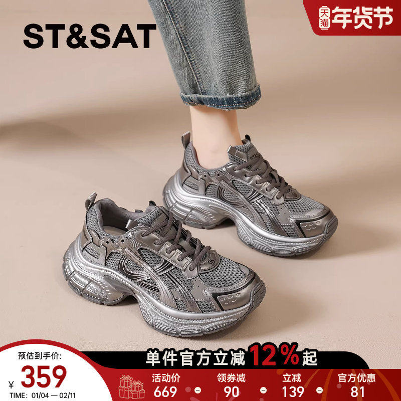 星期六老爹鞋女款2026新款春季女鞋百搭运动休闲鞋增高厚底鞋爆款,女鞋,时尚休闲鞋,淘宝优惠券,粉丝福利购,淘宝优惠卷