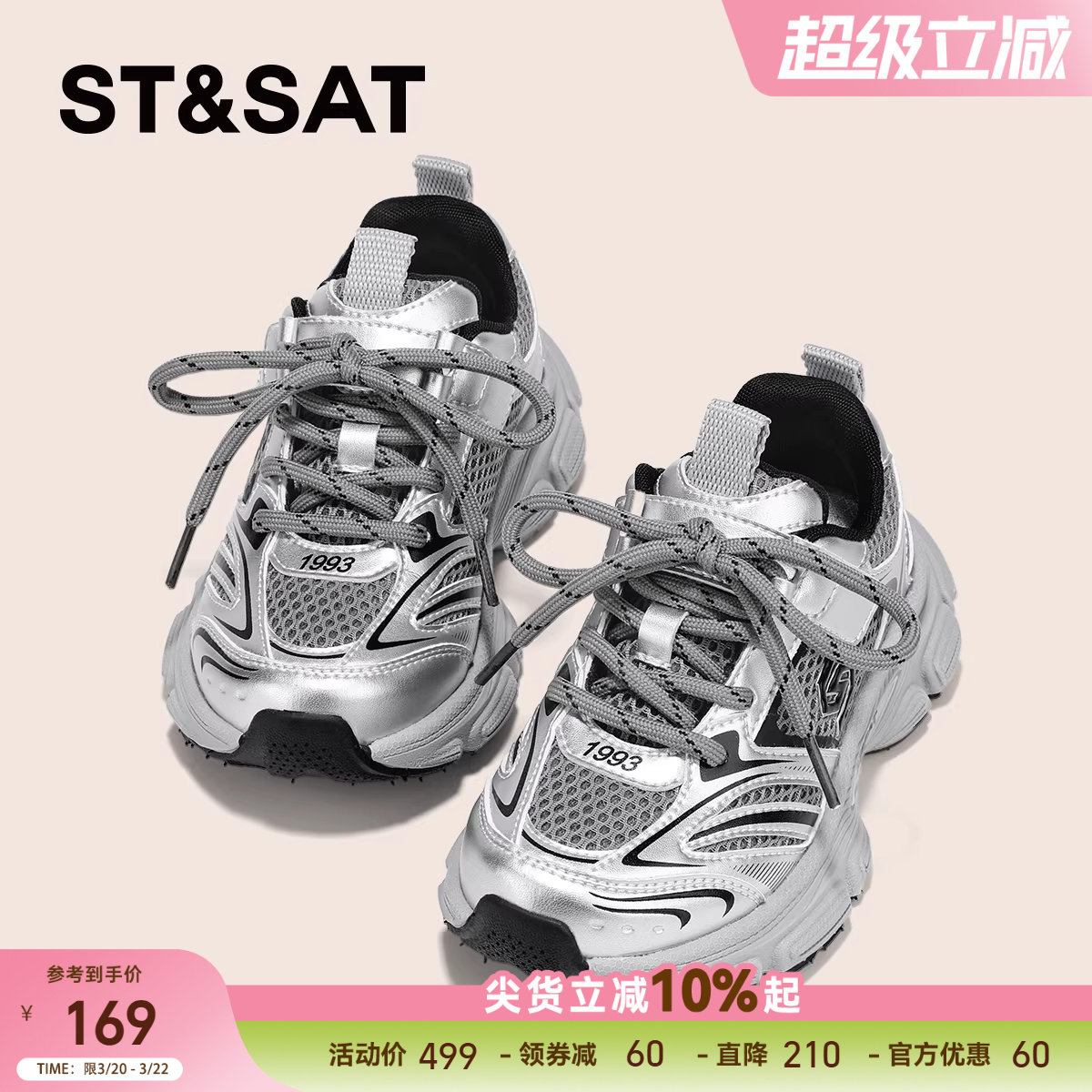 星期六童鞋儿童时尚运动鞋春秋季新款女童透气老爹鞋软底休闲鞋