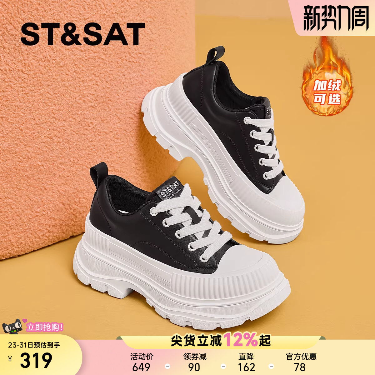 星期六厚底老爹鞋女2026年春季新款松糕增高运动鞋轻便透气帆布鞋