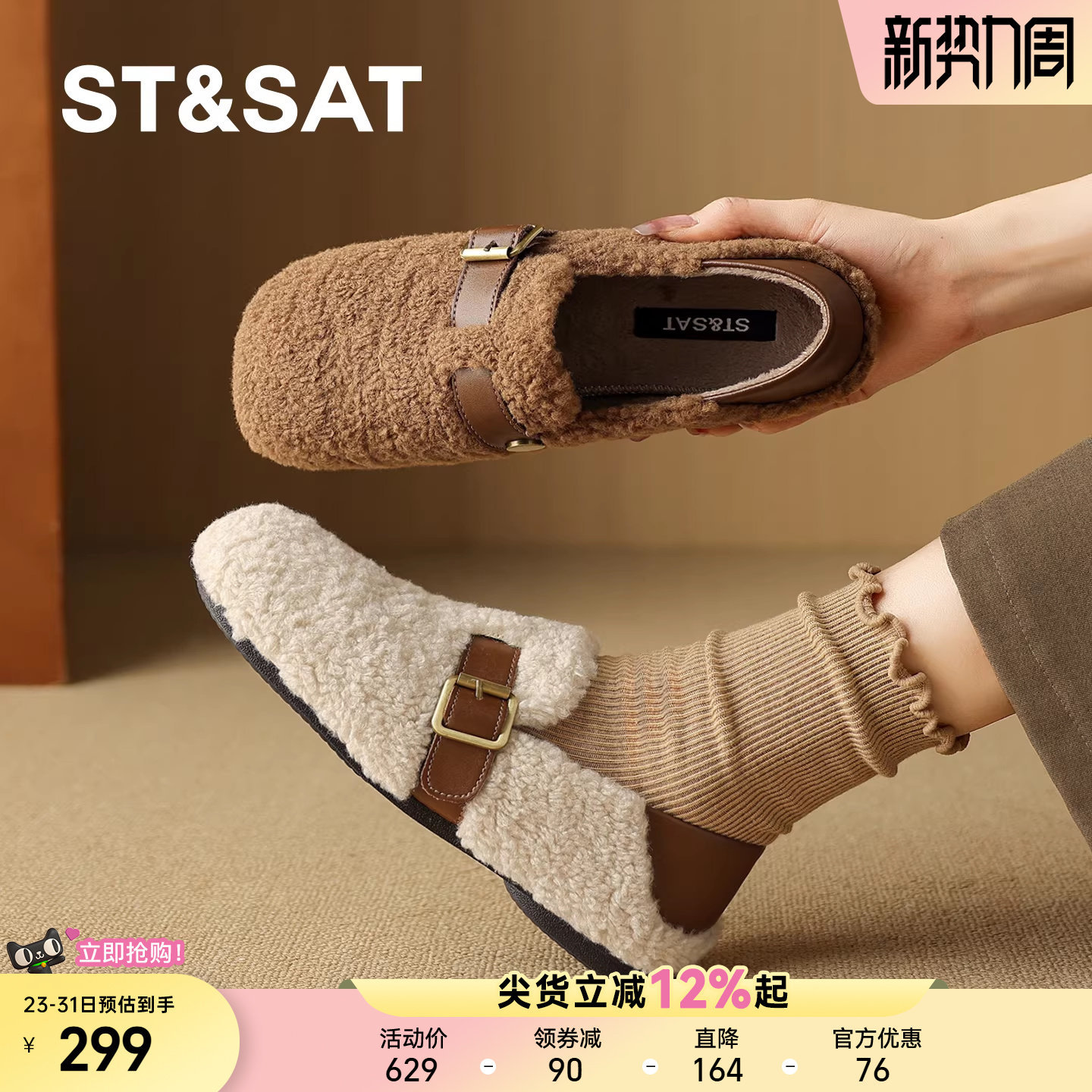 星期六复古毛毛鞋女2025新款冬季女鞋加绒加厚保暖豆豆鞋勃肯棉鞋