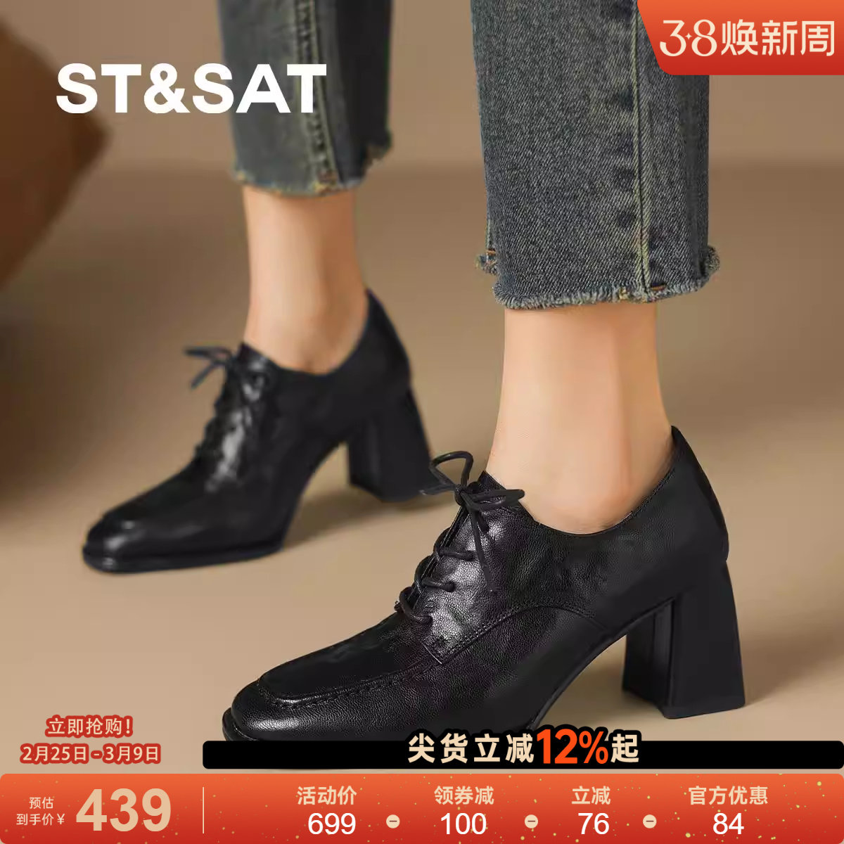 星期六新款复古系带高跟单鞋女粗跟不累脚软底气质百搭通勤【直】