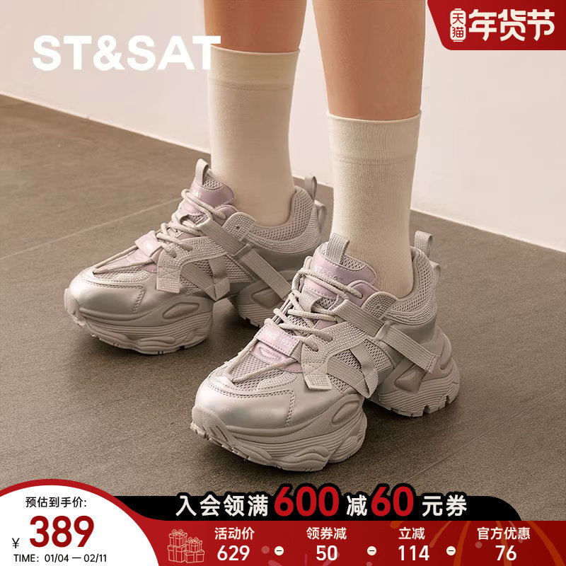 星期六时尚板鞋2025春季新款厚底休闲百搭银老爹鞋女鞋SSD1112E1P,女鞋,时尚休闲鞋,淘宝优惠券,粉丝福利购,淘宝优惠卷