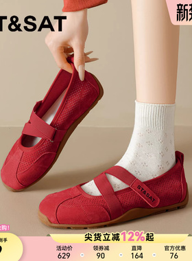 星期六红色玛丽珍鞋女款2026春季新款巨好看平底芭蕾舞鞋舒适单鞋