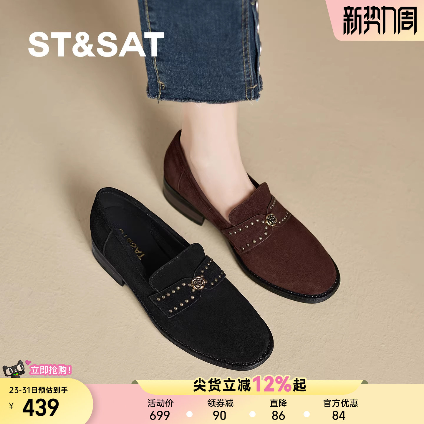 星期六反绒皮乐福鞋女2026春秋新款圆头铆钉金属扣一脚蹬百搭单鞋