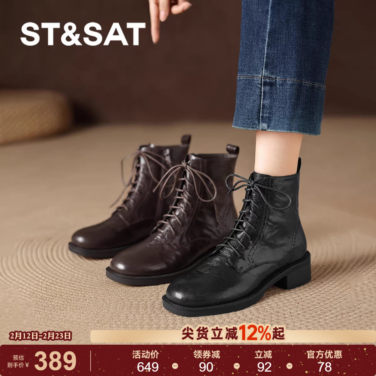 星期六粗跟短靴女款2025新款秋季瘦瘦靴系带短筒靴西部牛仔马丁靴