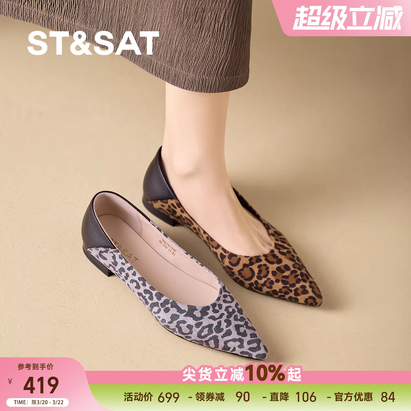 【羊猄皮】星期六豹纹平底鞋女2026春季新款时尚尖头软底浅口单鞋