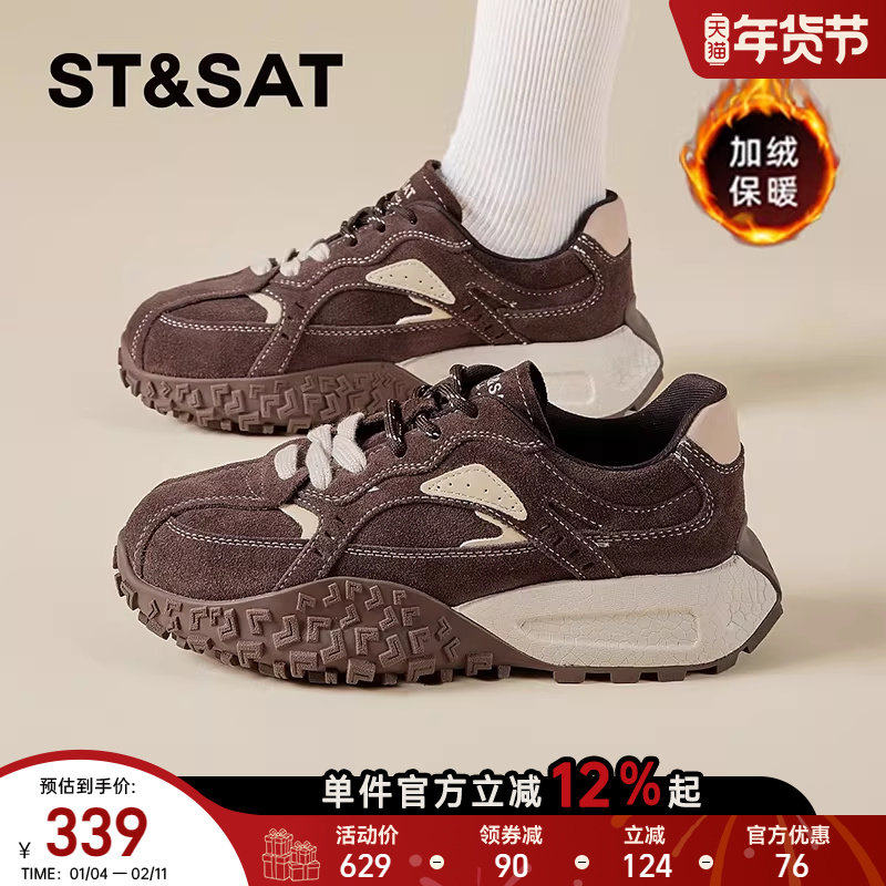 星期六加绒德训鞋女款2025冬季新款加厚保暖阿甘鞋厚底增高老爹鞋,女鞋,德训鞋,淘宝优惠券,粉丝福利购,淘宝优惠卷