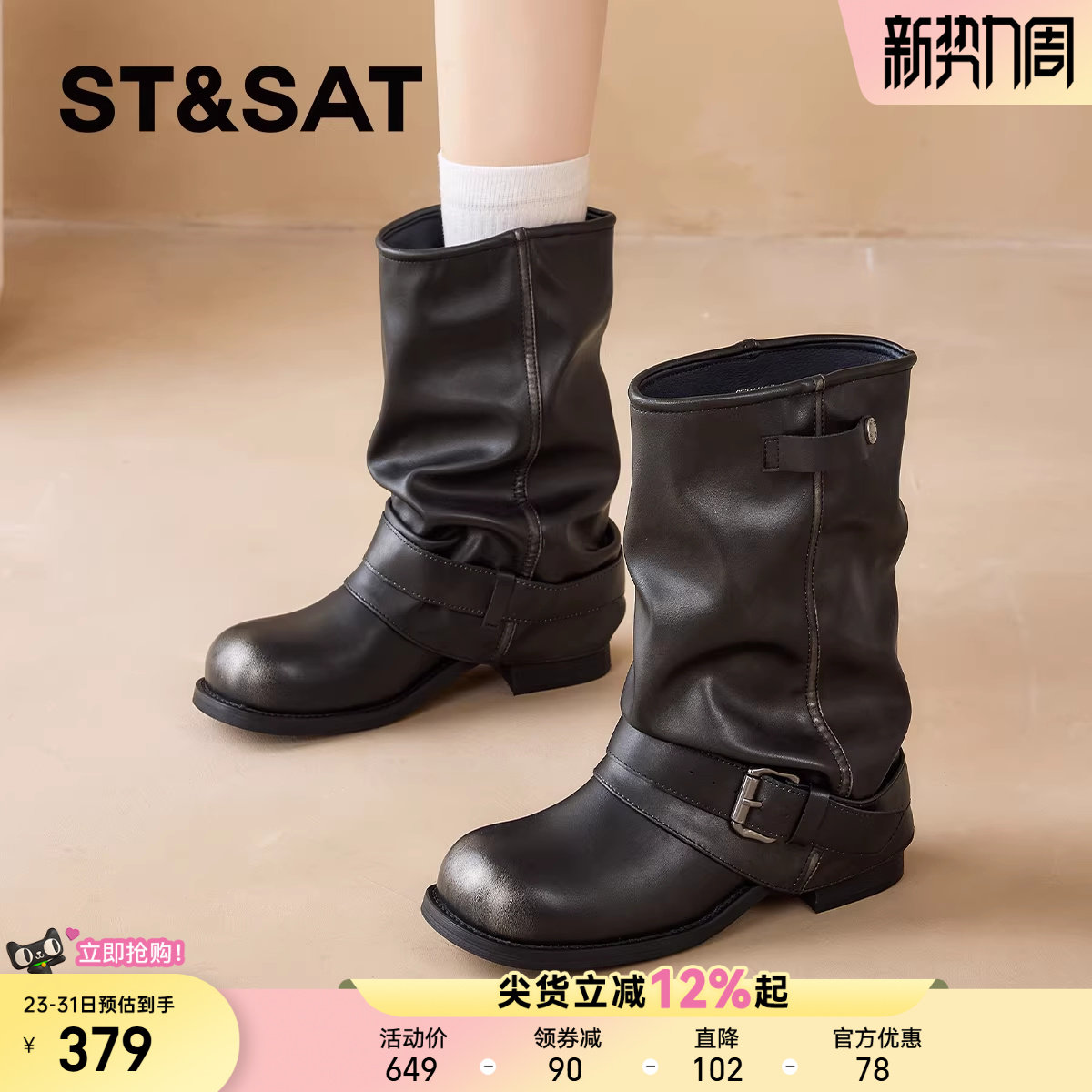 星期六厚底马丁靴女款2025新款冬季骑士黑色短靴女牛仔堆堆裤管靴