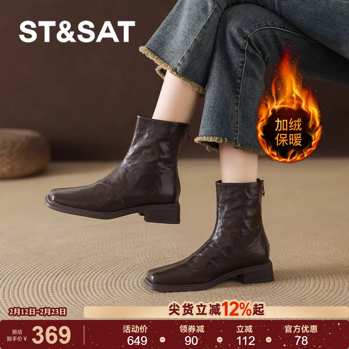 星期六加绒短靴子女2025新款秋冬棕色真皮靴切尔西瘦瘦靴马丁靴直