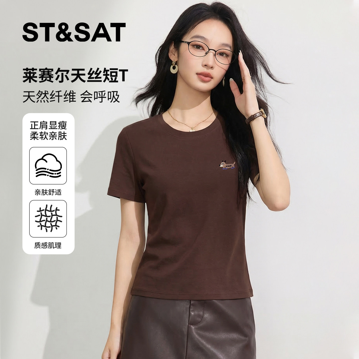 星期六圆领短袖t恤女2026新款夏季穿搭小个子正肩显瘦莱赛尔上衣Z