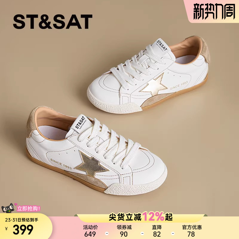 星期六复古德训鞋女款春季新款内增高运动休闲鞋软底星星板鞋