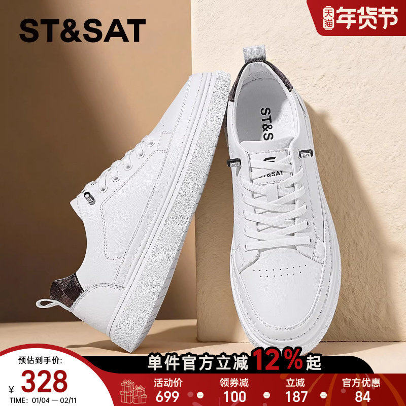 星期六男鞋小白鞋男春季新款一脚蹬休闲板鞋男款年轻人白色运动鞋,流行男鞋,单鞋,淘宝优惠券,粉丝福利购,淘宝优惠卷