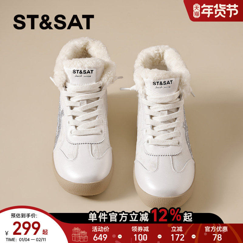 星期六加绒保暖板鞋年女款时尚休闲款鞋百搭通勤必备高帮厚底