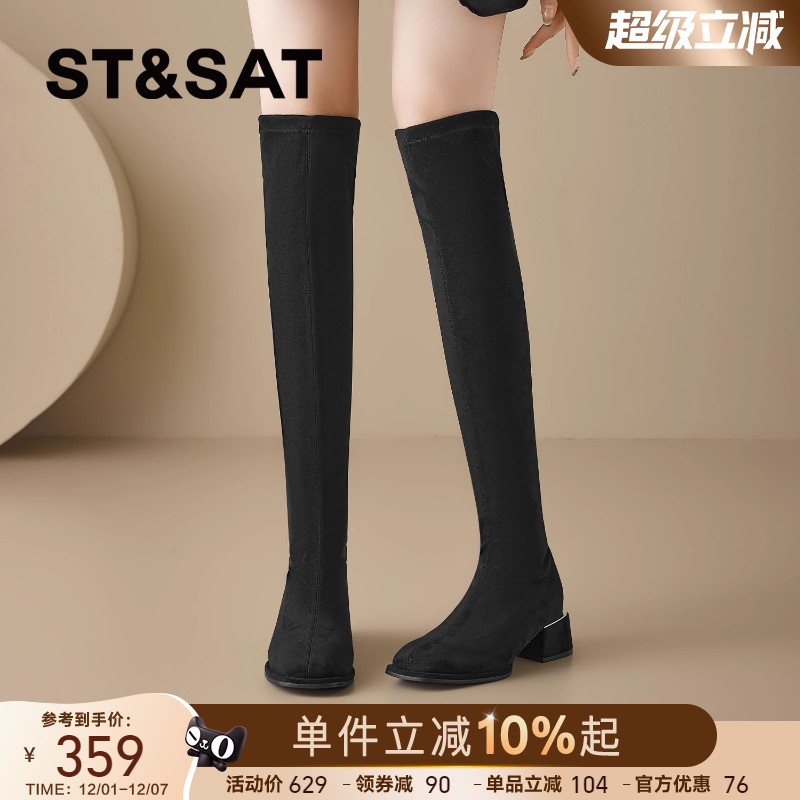 星期六过膝长筒弹力靴女2025秋冬